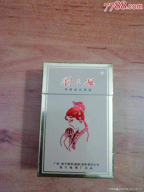 刘三姐香烟批发多少钱(刘三姐香烟批发价多少)
