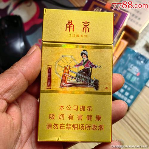 南京香烟：中国烟草文化的一段佳话