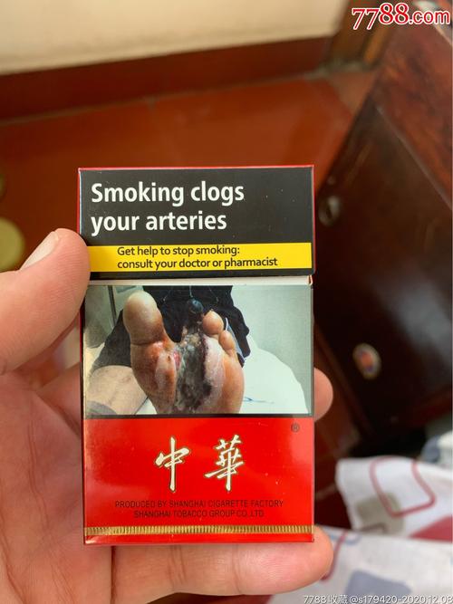 中华香烟高仿批发的隐忧与警示
