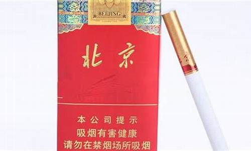 北京香烟批发渠道，红豆香烟进货渠道在哪有？(北京香烟市场)