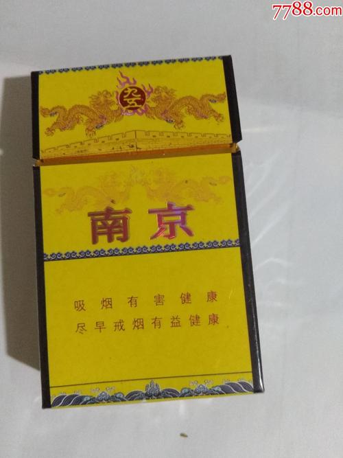透视免税南京（九五之尊）香烟价格之谜(南京九五之尊烟非卖品照片 ）