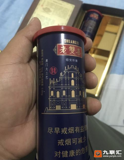 品味独特，陕西一手双喜(沪)爆珠香烟