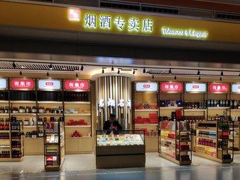 上海烟茶酒批发市场在哪,上海烟酒专卖店 上海烟茶酒批发市场在哪 第1张
