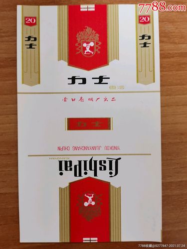台湾一手力士香烟批发价格，力士香烟多少钱 台湾一手力士香烟批发价格 第2张
