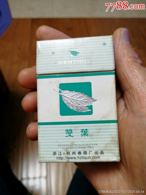 福州正品双叶香烟批发厂家_福州正品双叶香烟批发厂家地址
