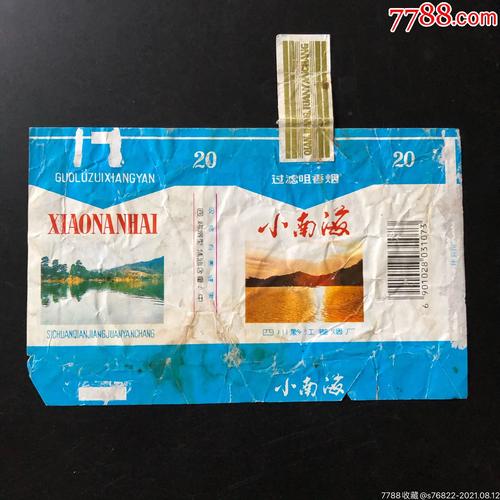 贵州低价小南海香烟代购，小南海香烟多少钱