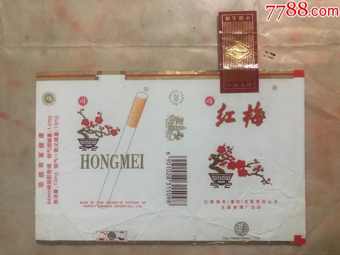 越南代工红梅红香烟有哪些_越南红jo香烟多少钱一包 越南代工红梅红香烟有哪些 第2张