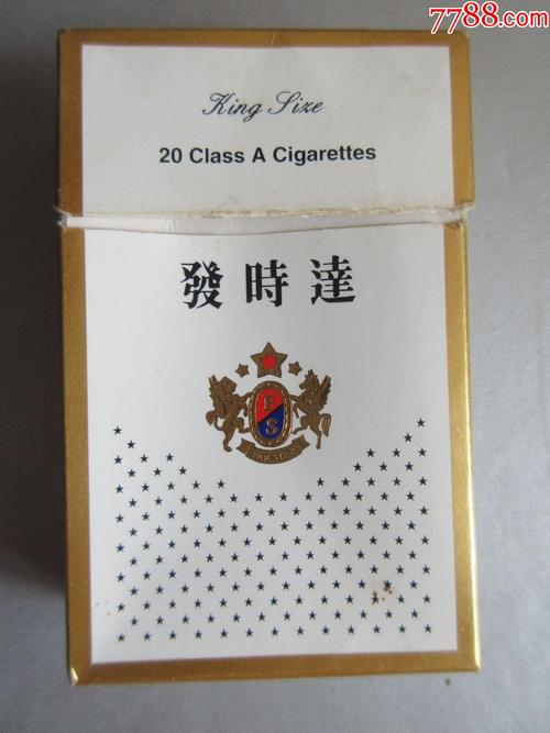 安徽一手发时达香烟代理，发时达香烟多少钱