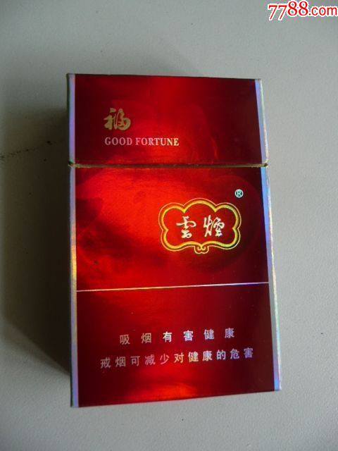福州低价云宝爆珠香烟（6901028340663云烟宝珠）